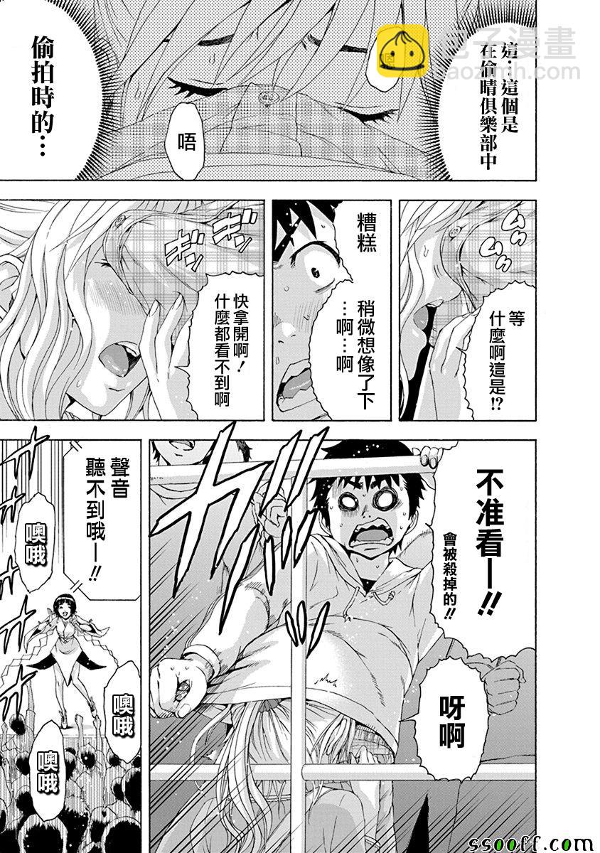 第70话13
