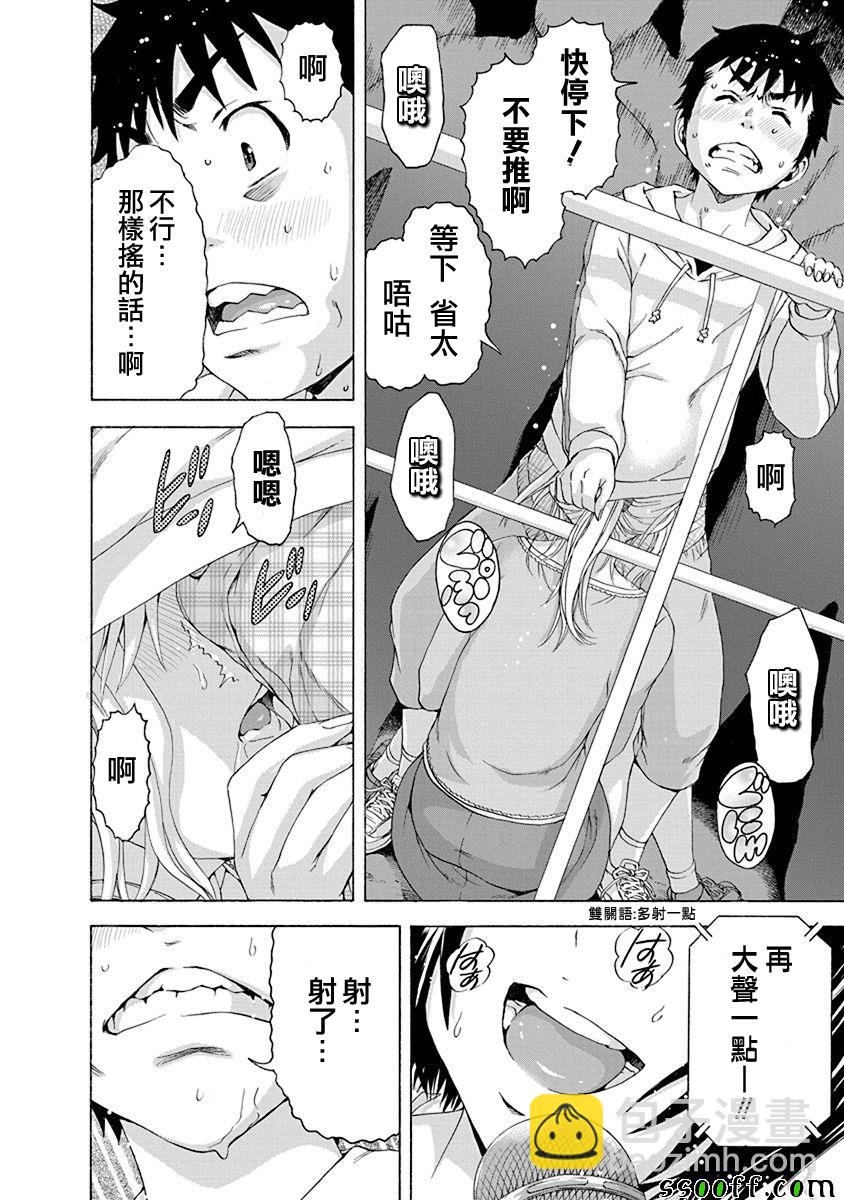 第70话14