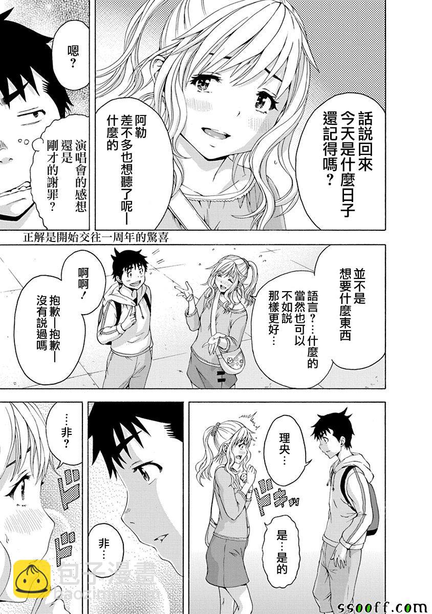 第70话17