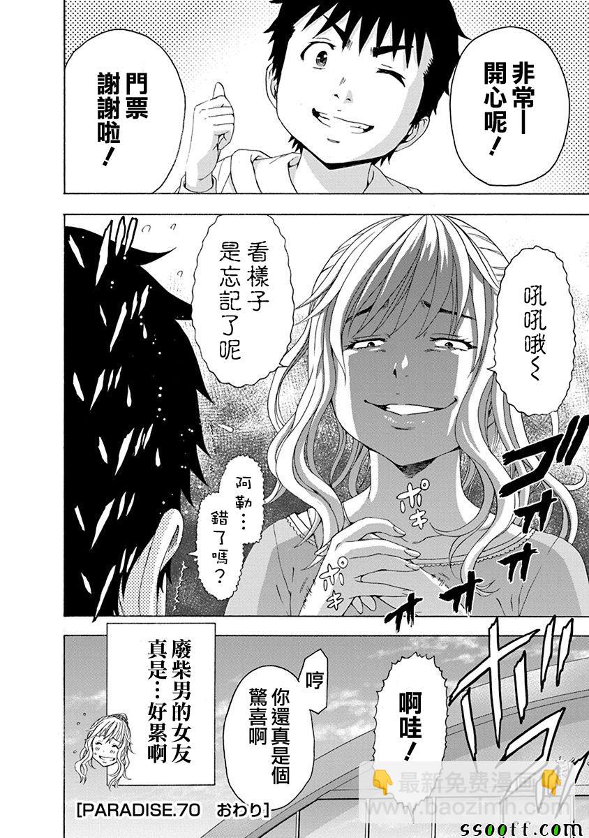 第70话18