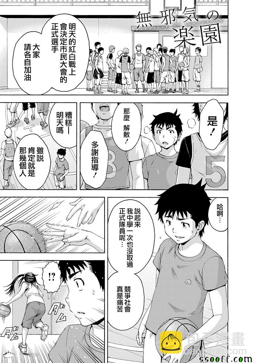 第70话19