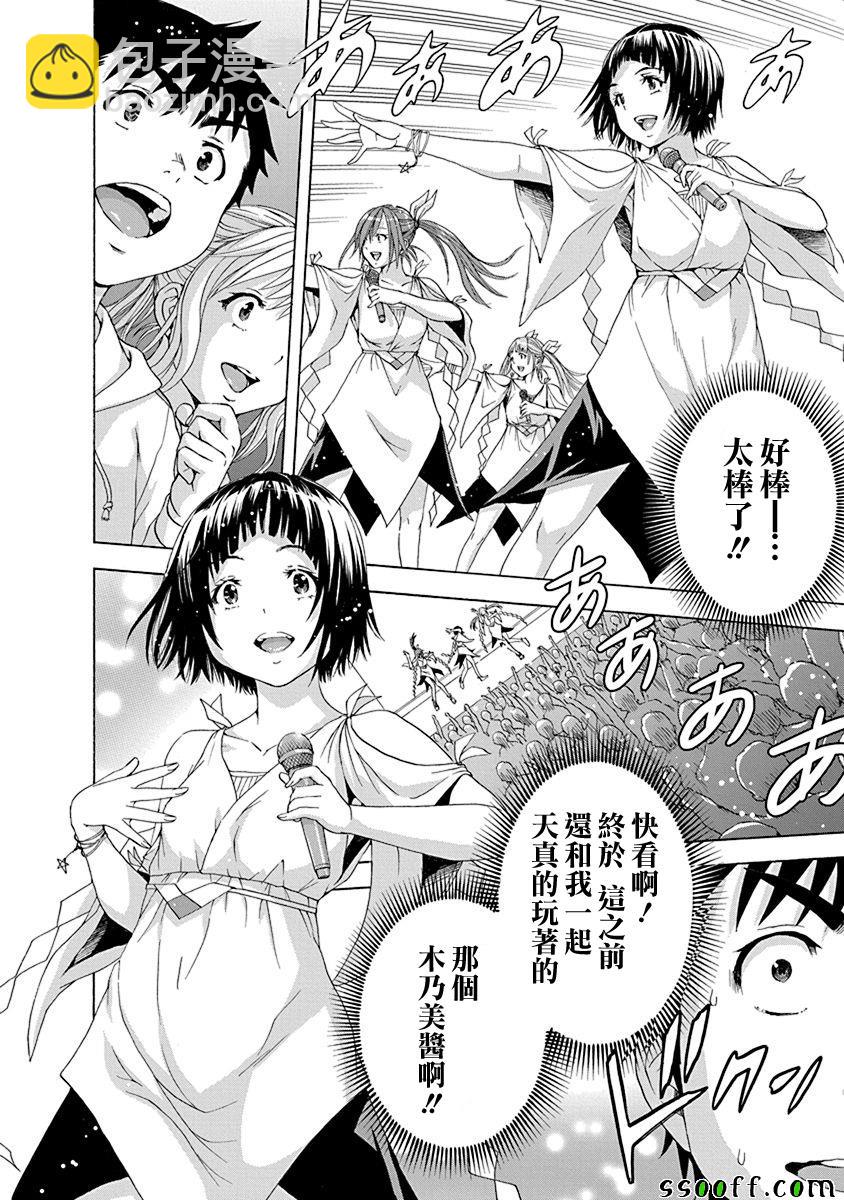 第70话2