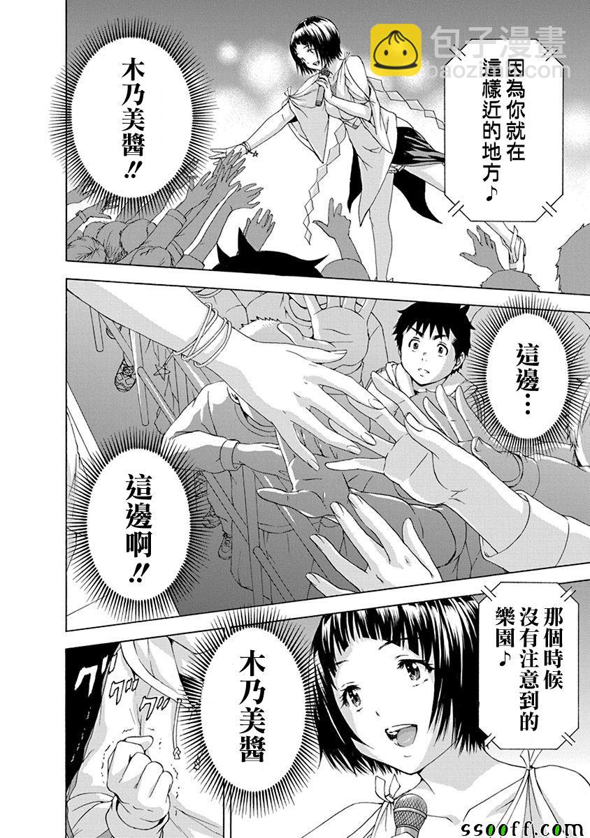 第70话6