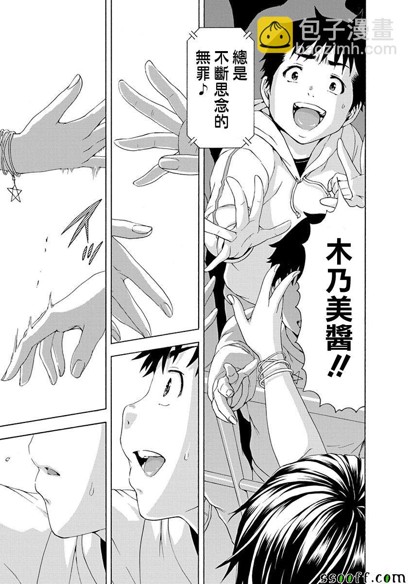 第70话7