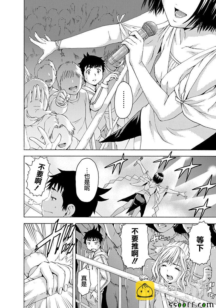 第70话8