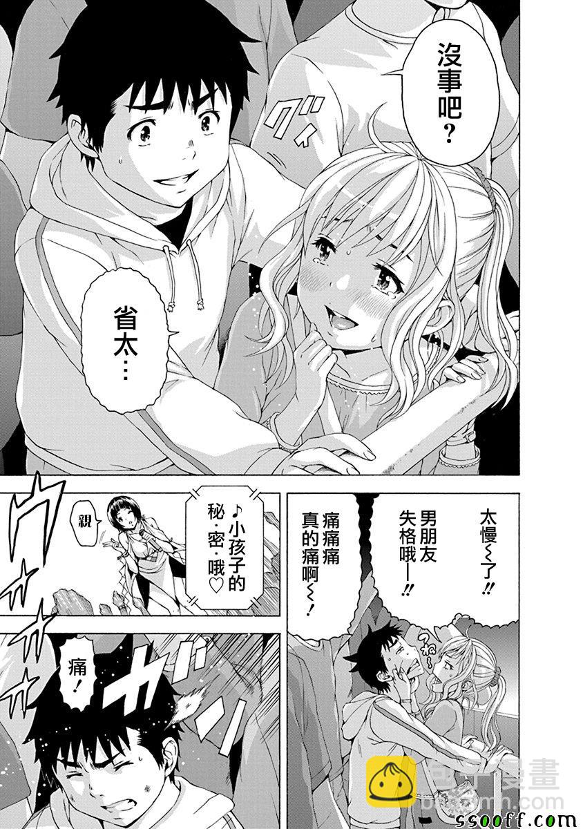 第70话9