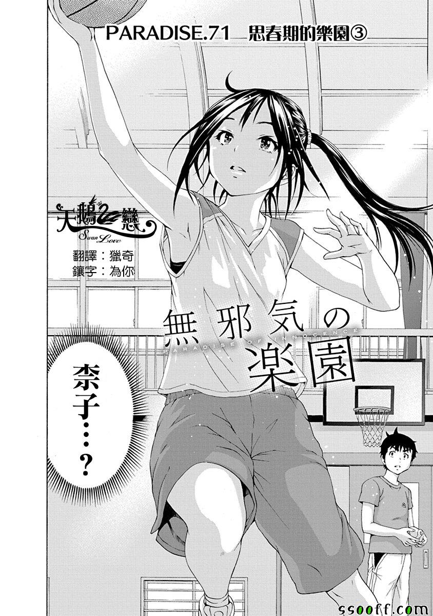 第71话0