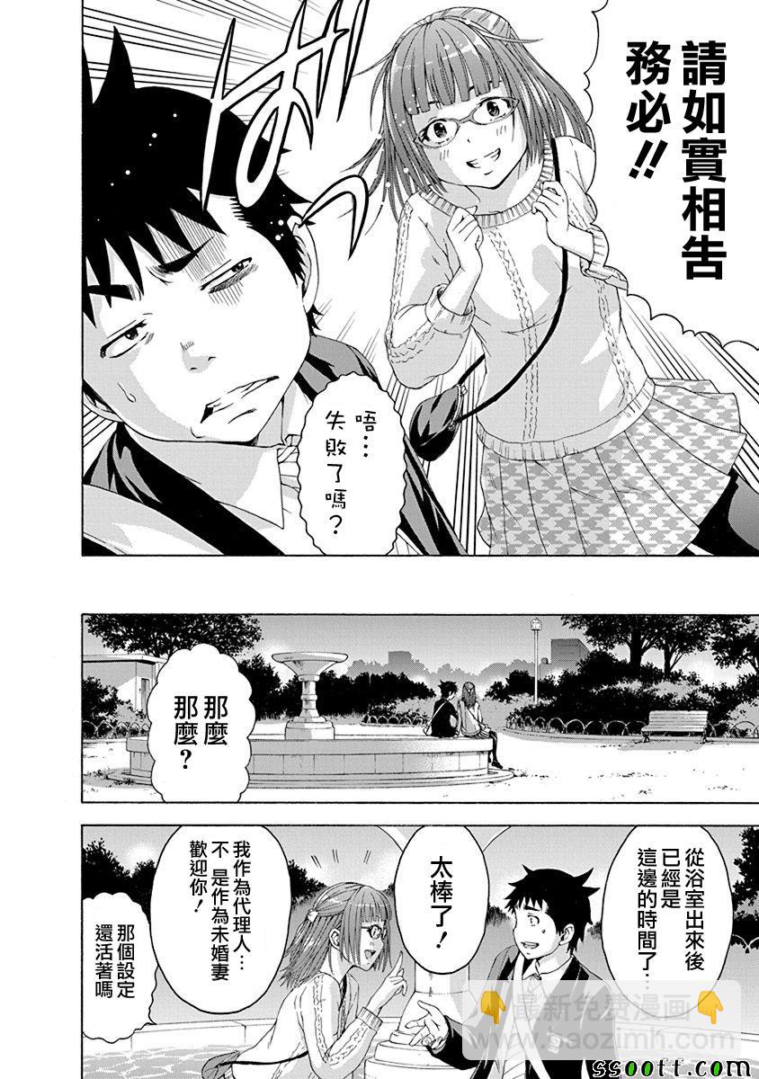 第71话10