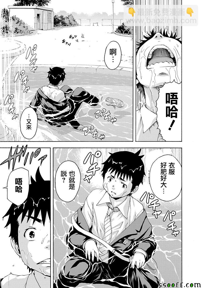 第71话17