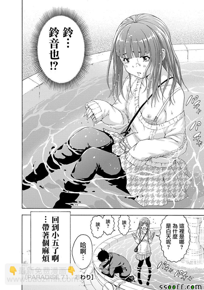 第71话18