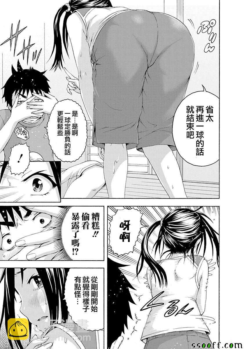 第71话7