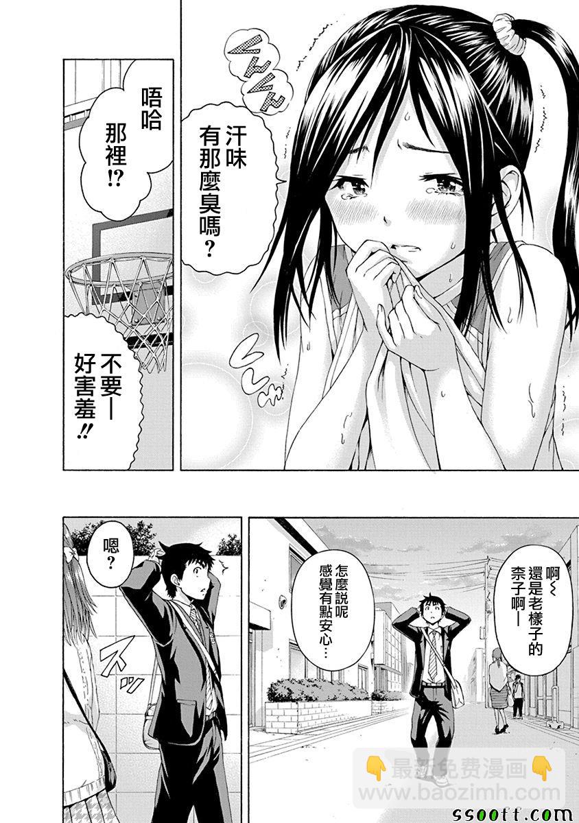 第71话8