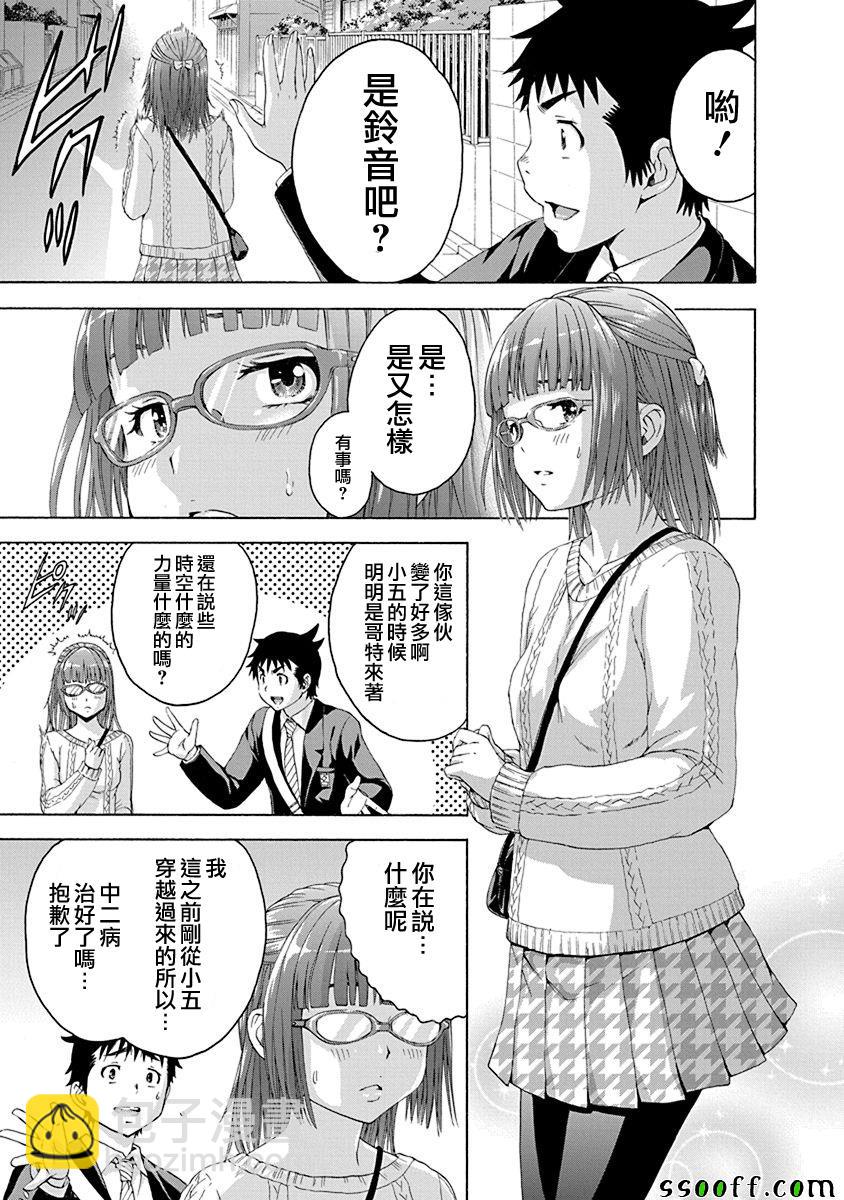 第71话9