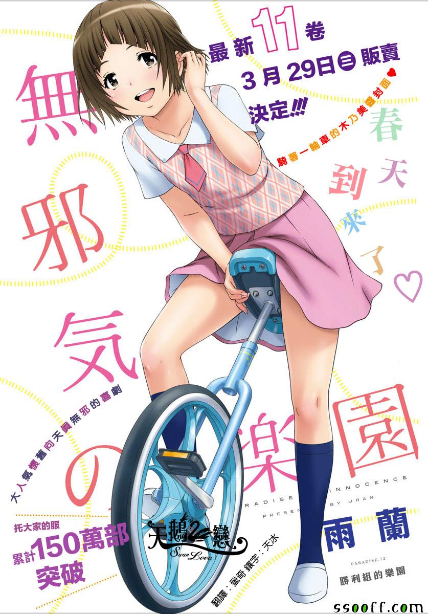 第72话0