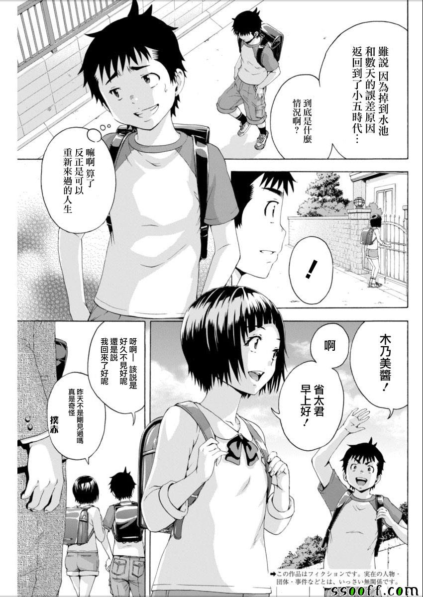 第72话1