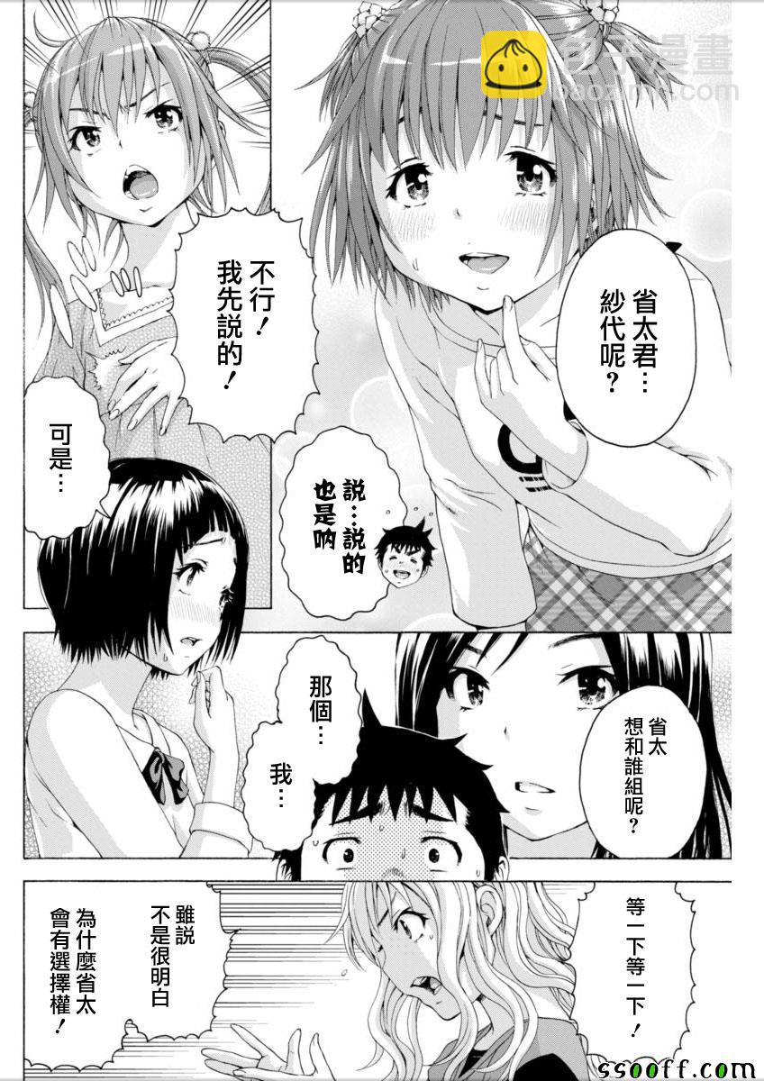 第72话10
