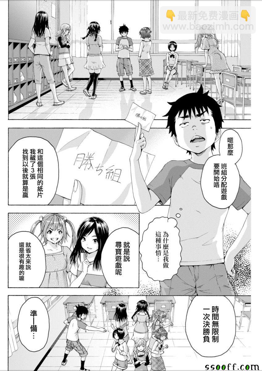 第72话12