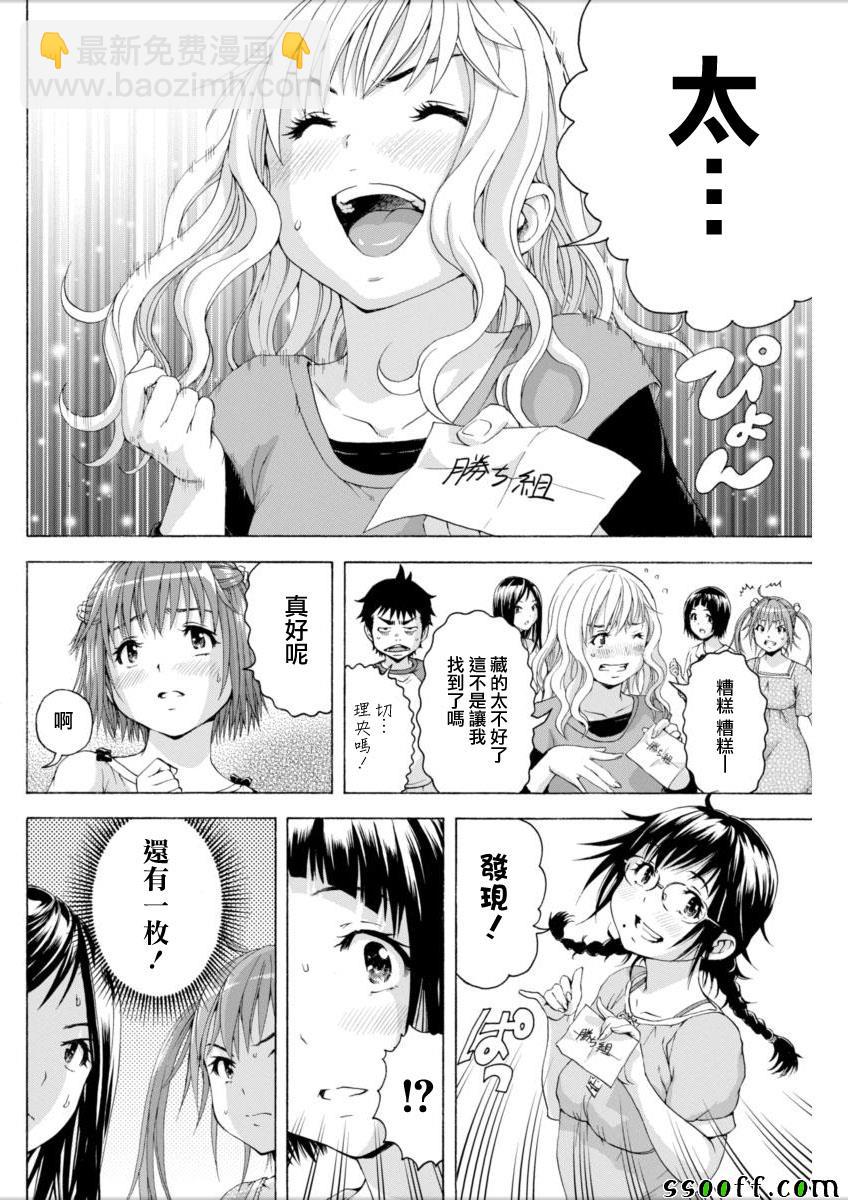 第72话14