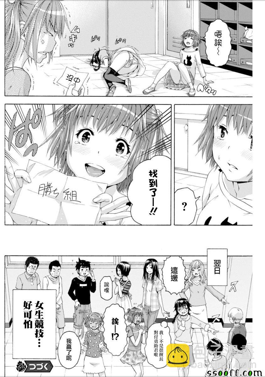 第72话19