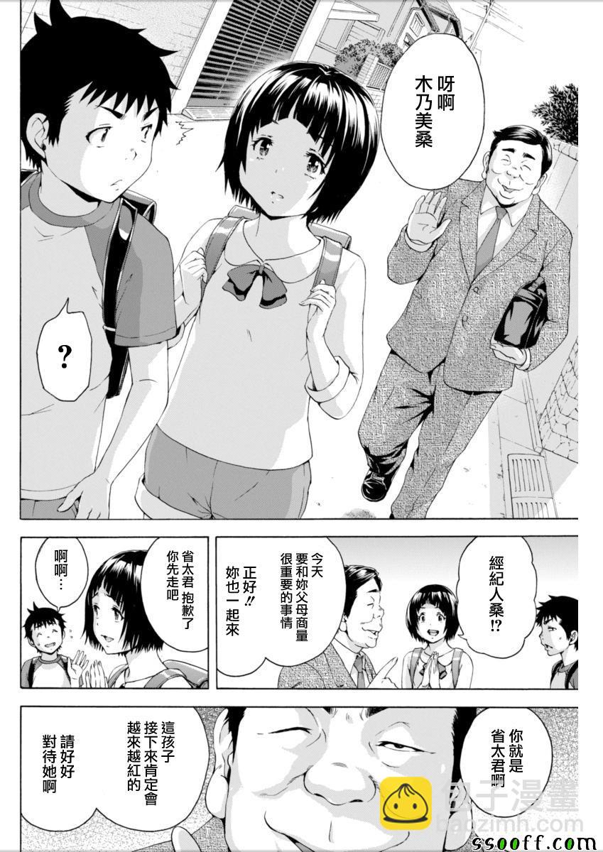 第72话2