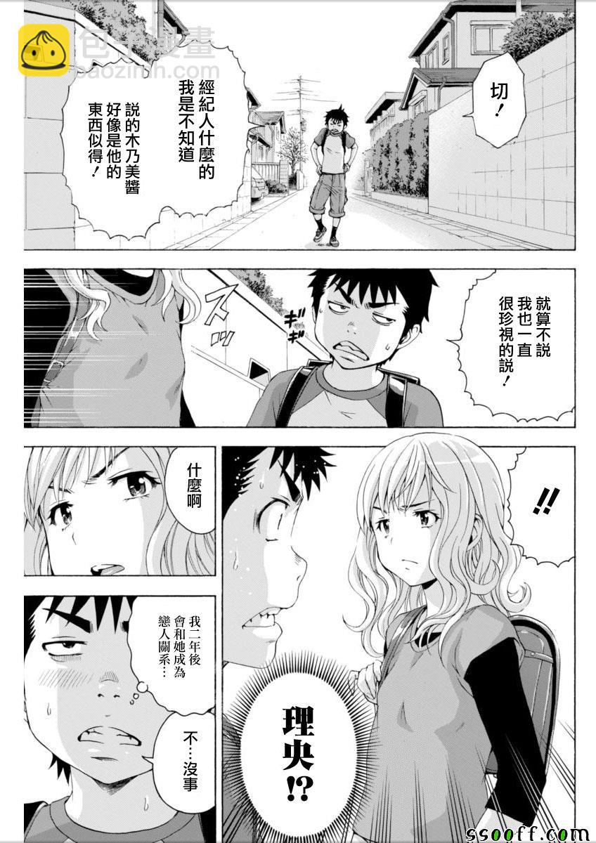 第72话3