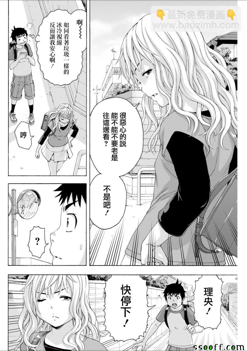 第72话4