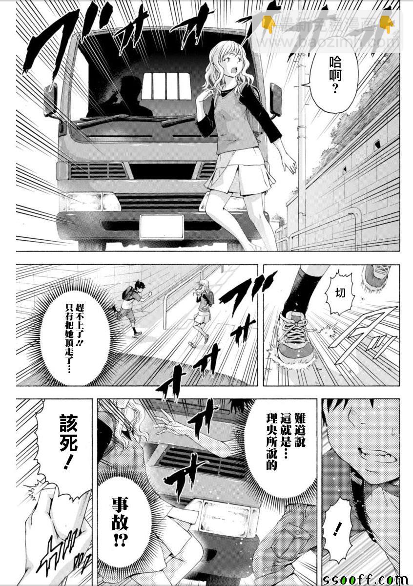 第72话5