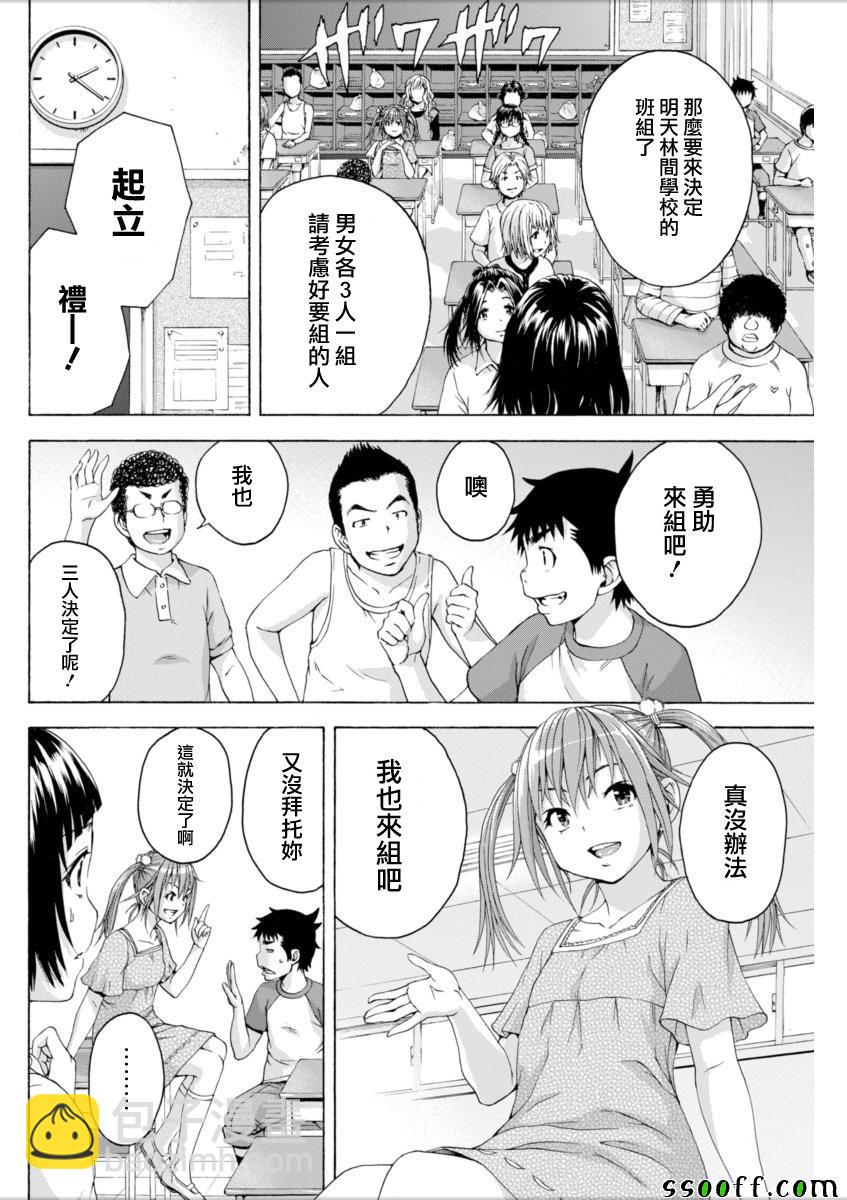 第72话8