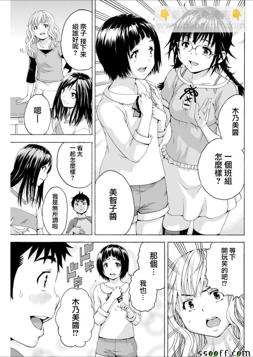 第72话9
