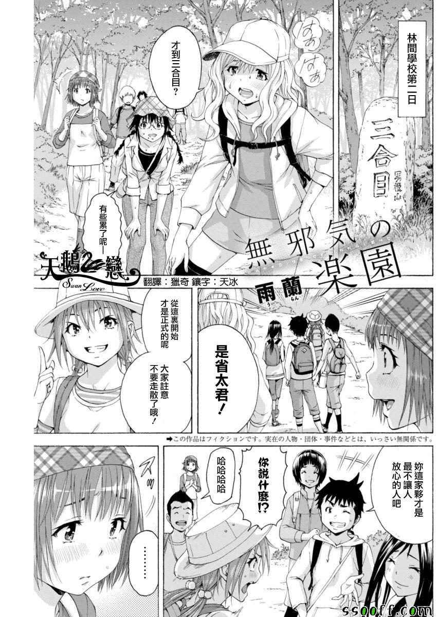 第74话0
