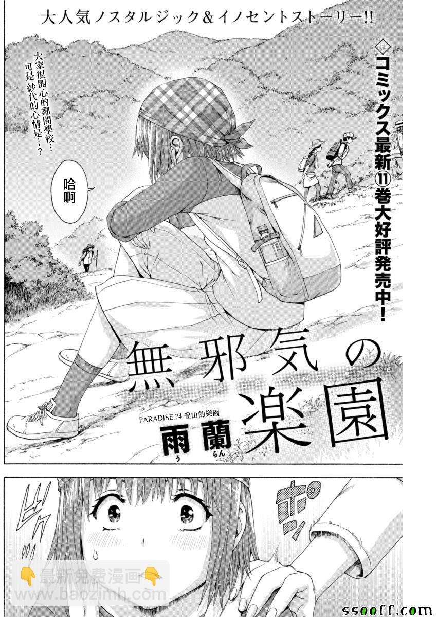第74话1