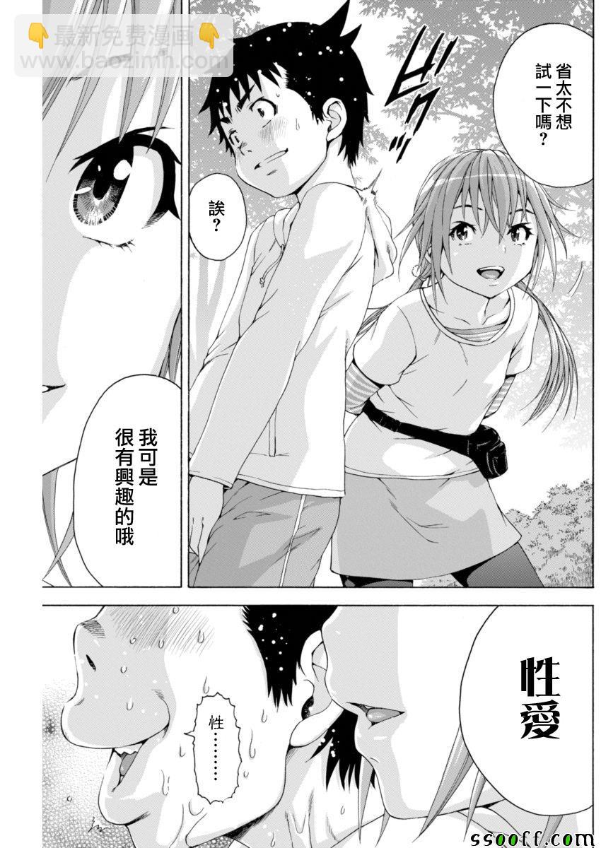 第74话10