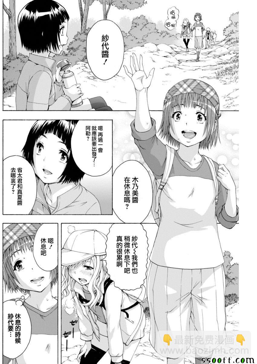 第74话11