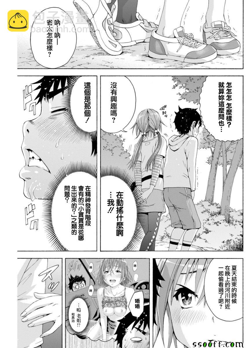 第74话12