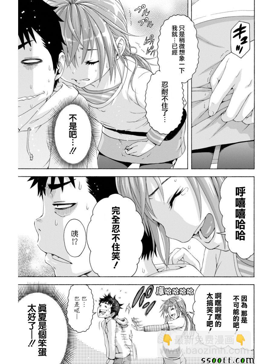 第74话14