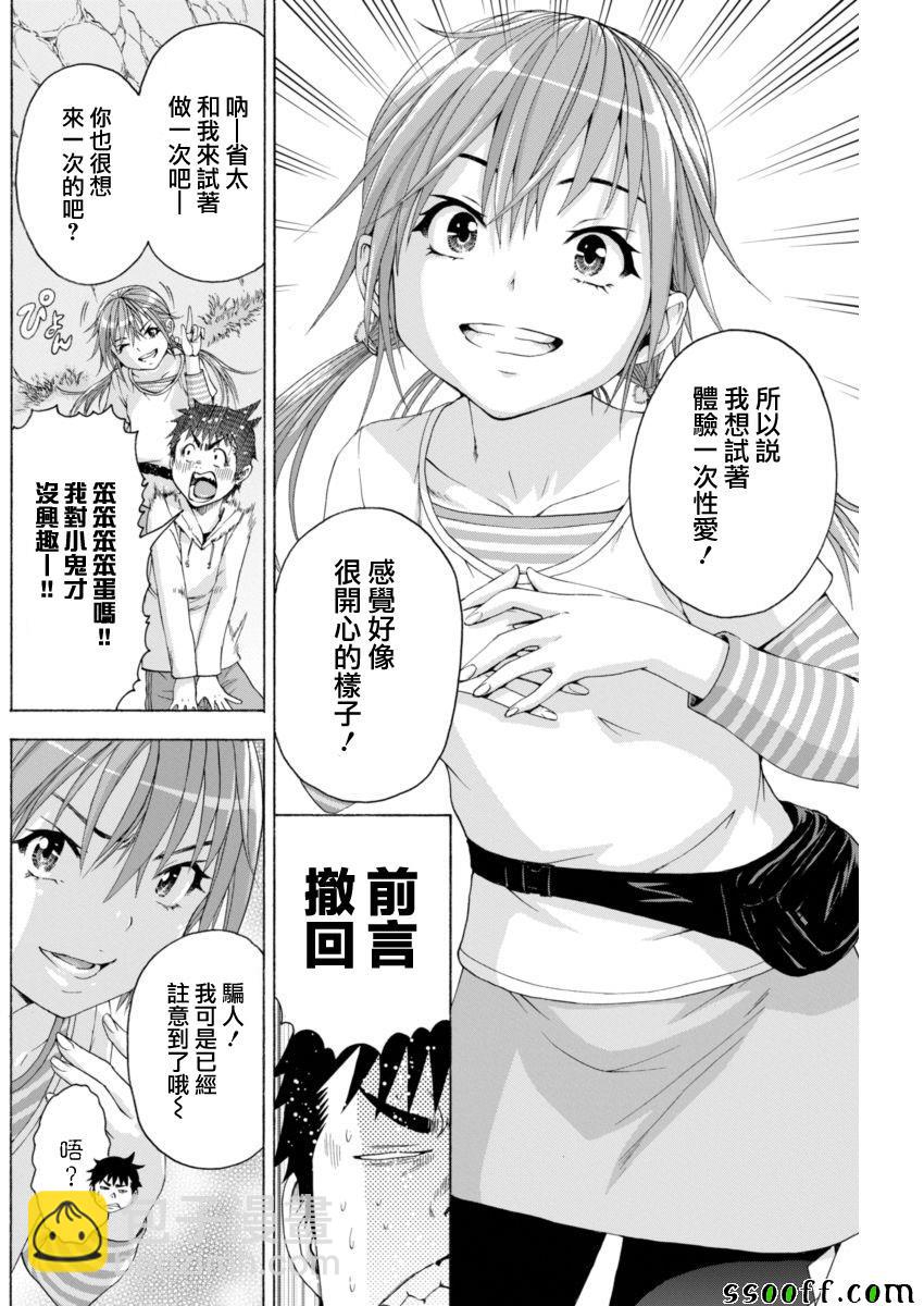 第74话15