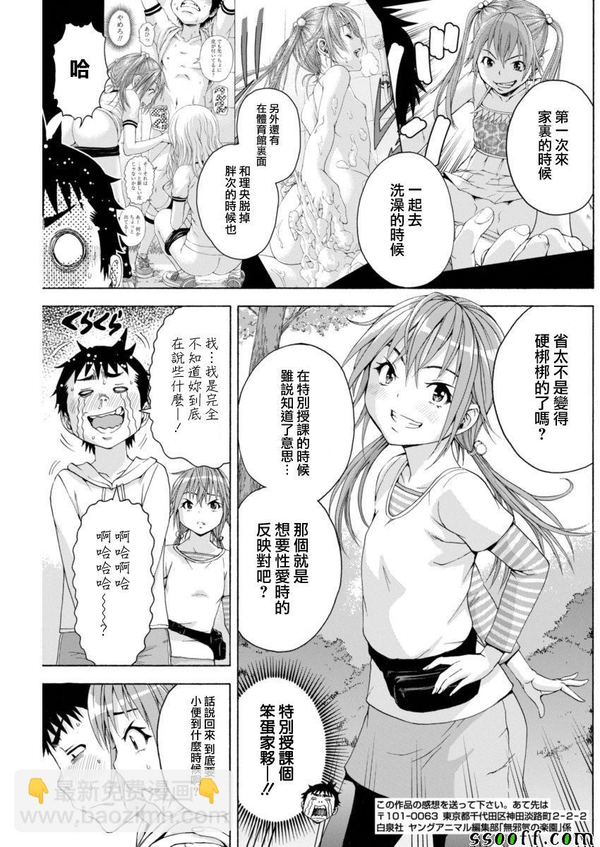 第74话16