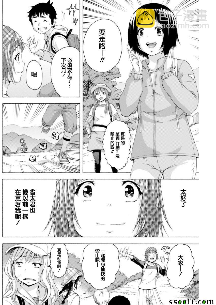 第74话3