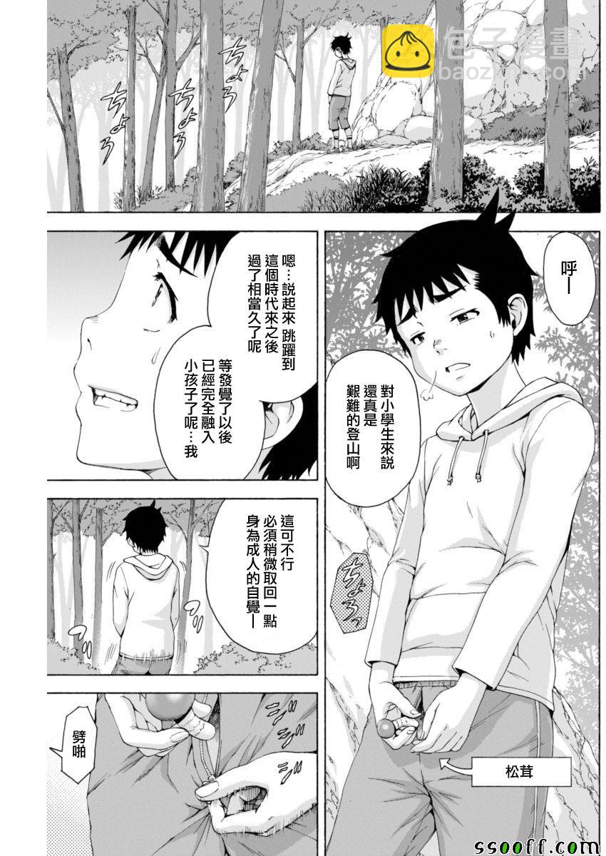 第74话6