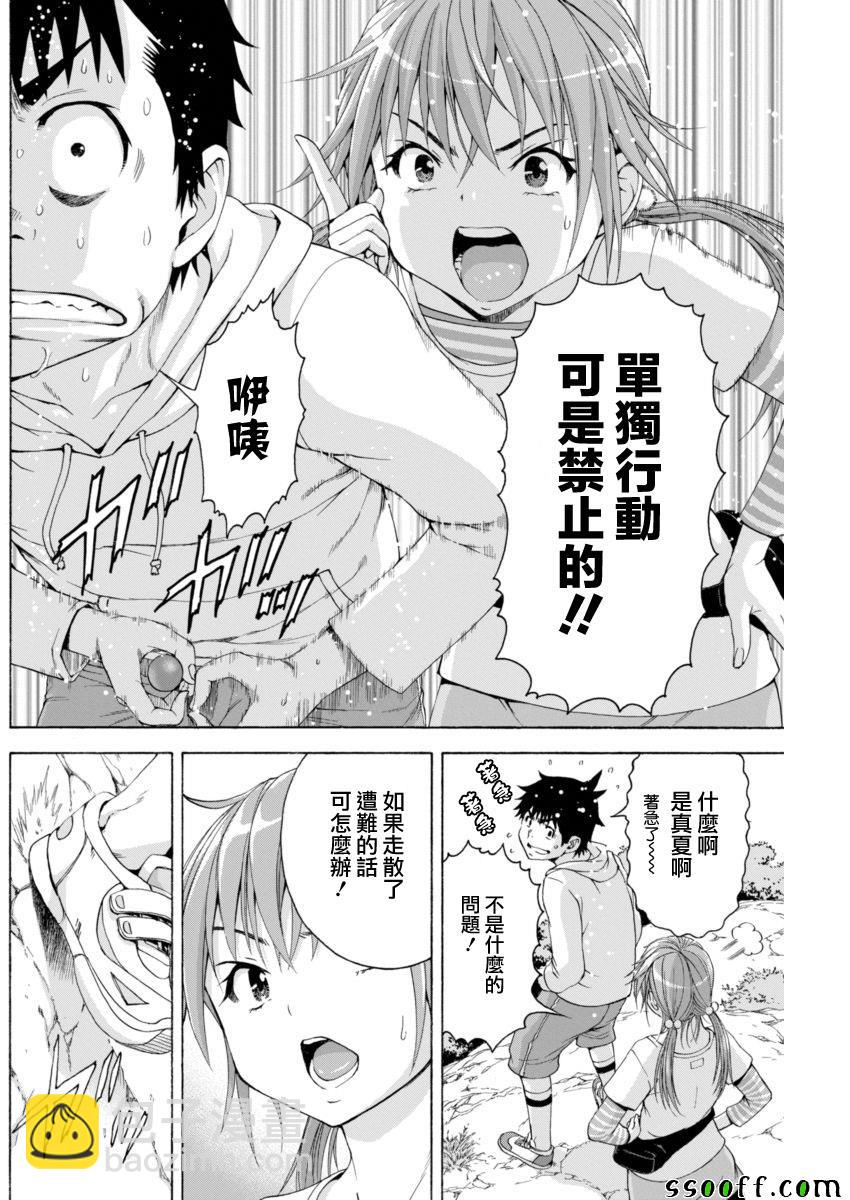 第74话7