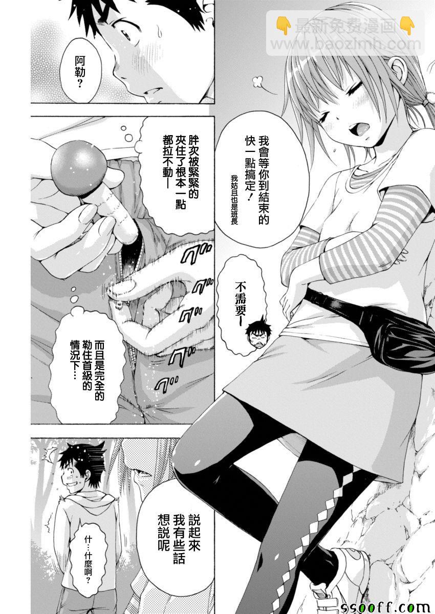 第74话8