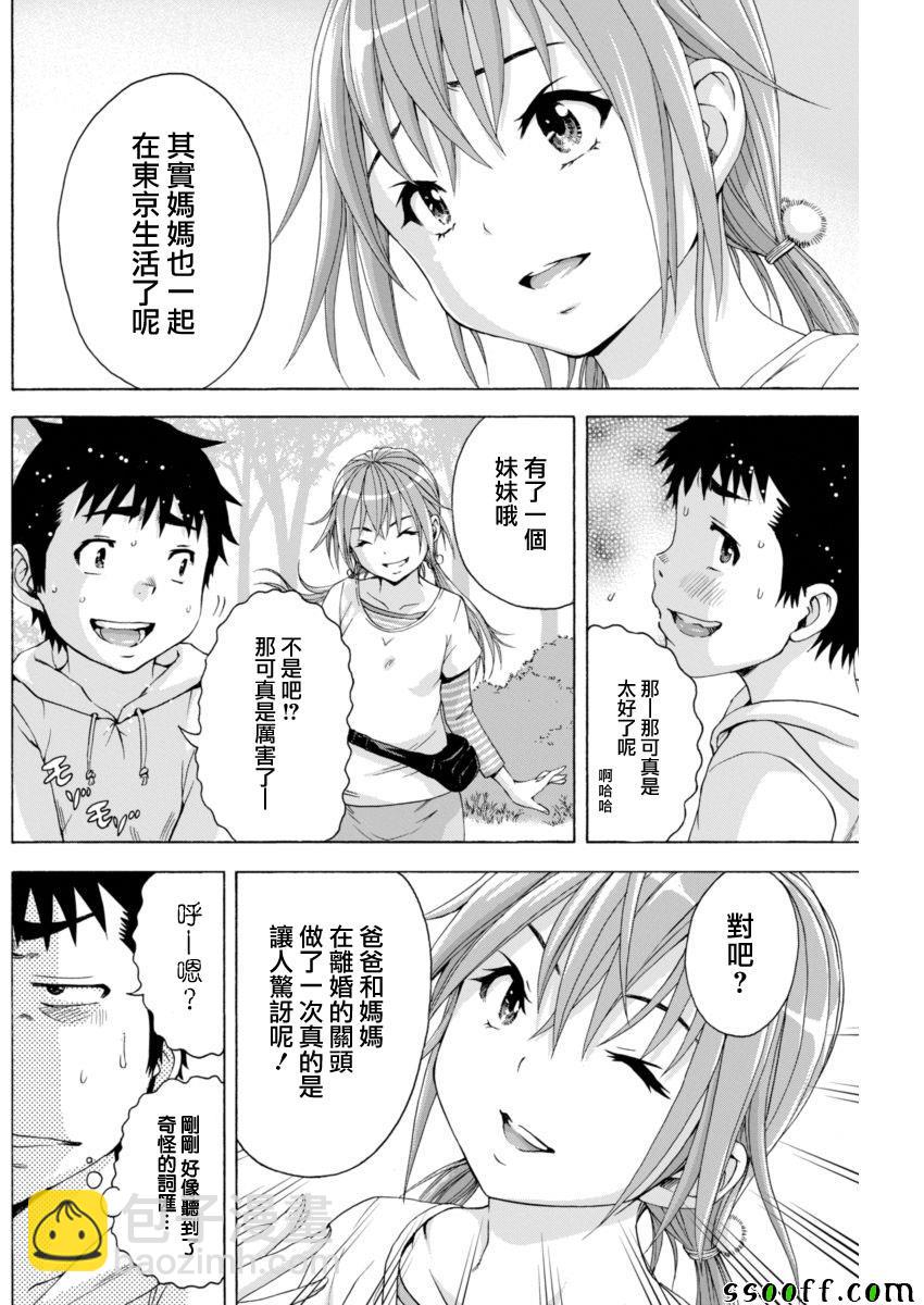 第74话9