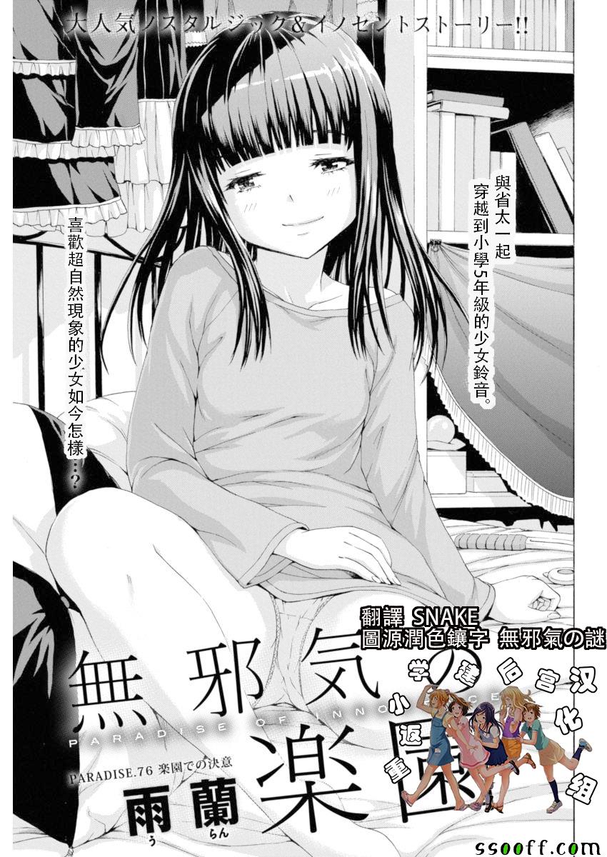 第76话0