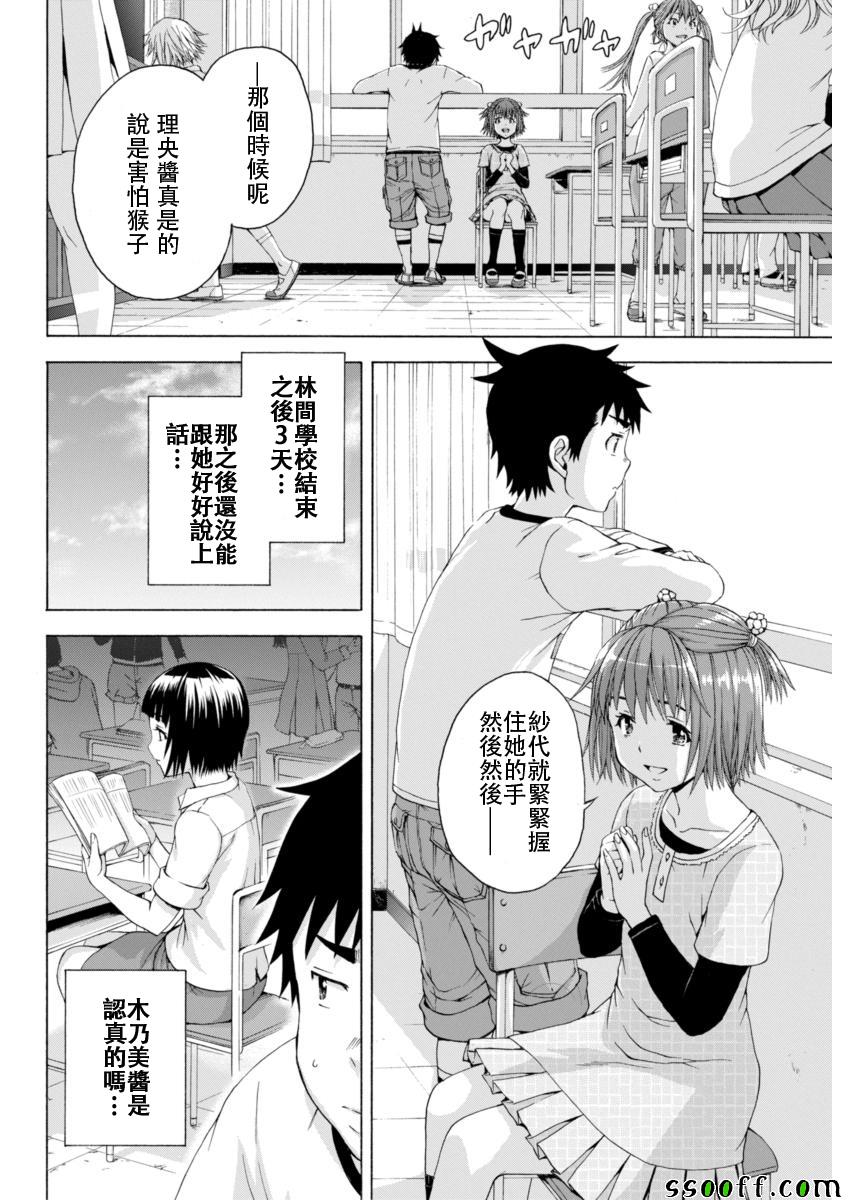 第76话1