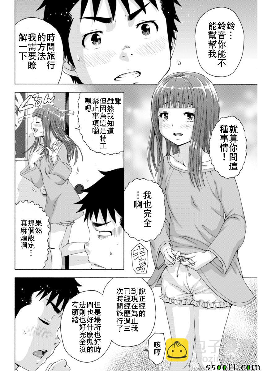 第76话10