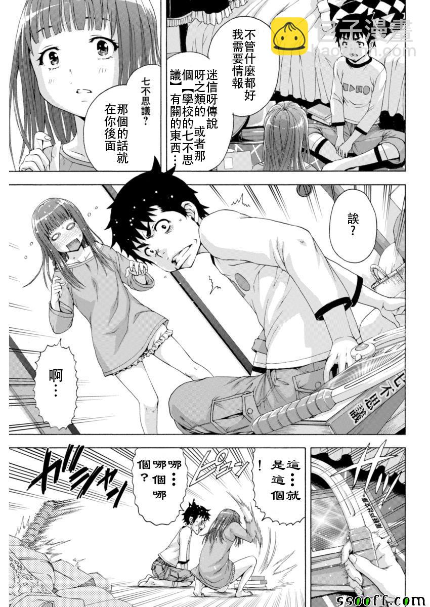 第76话11