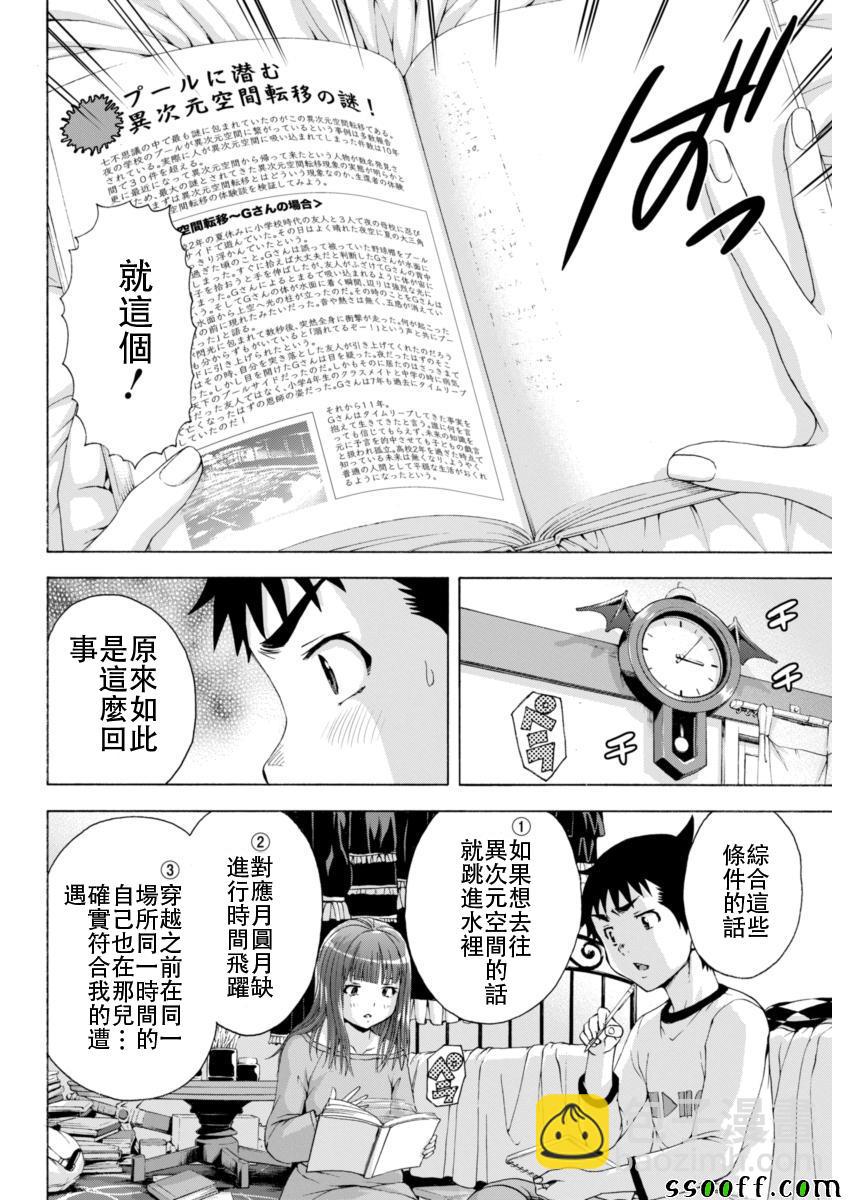 第76话12