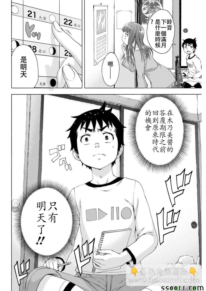 第76话14