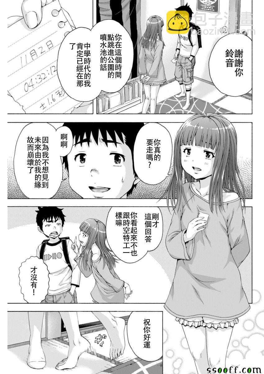 第76话15