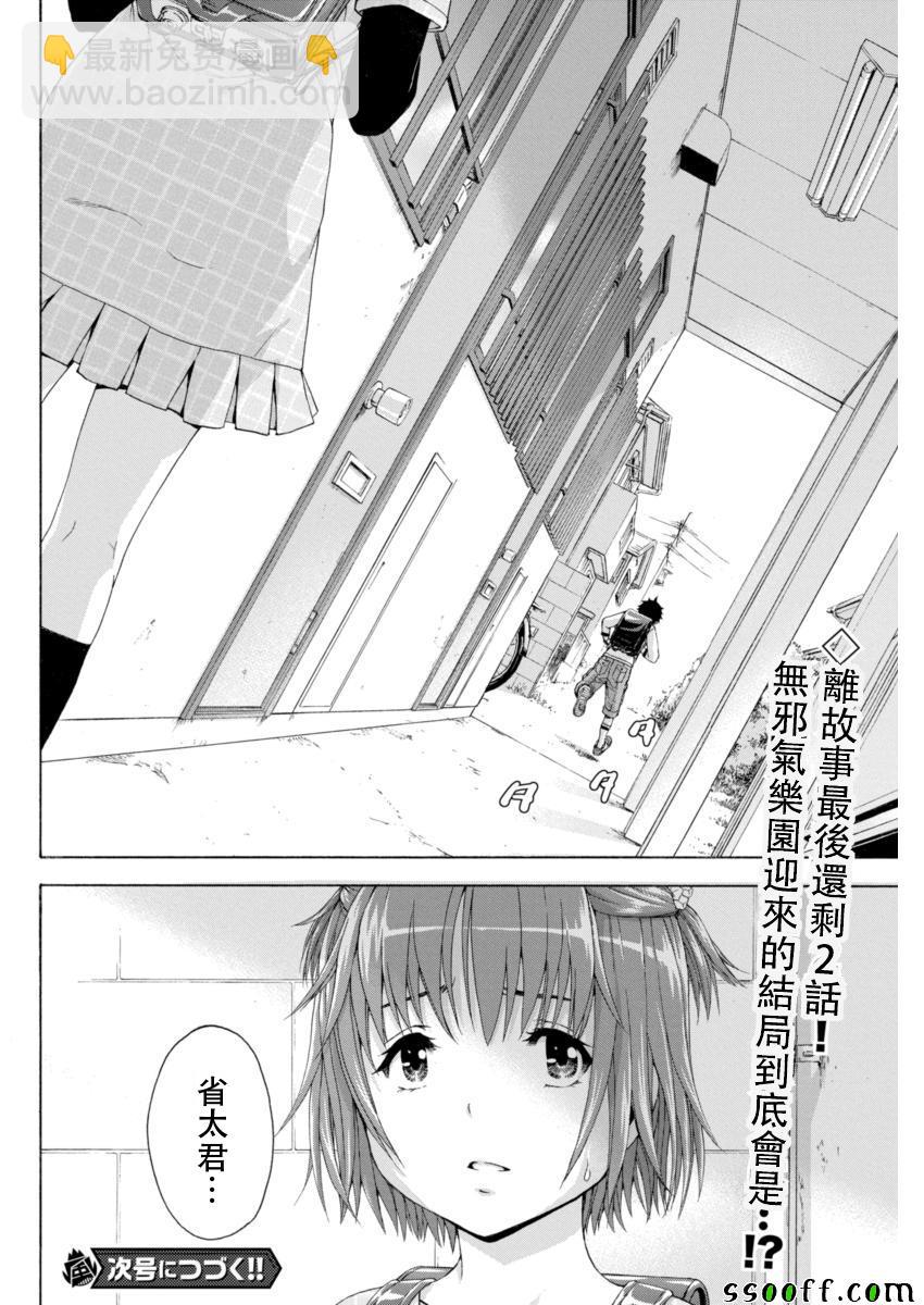 第76话18